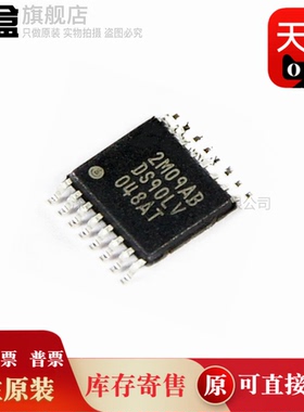 10个 DS90LV048 ATMTCX ATMX/NOPB LVDS接口芯片IC DS90LV048AT原