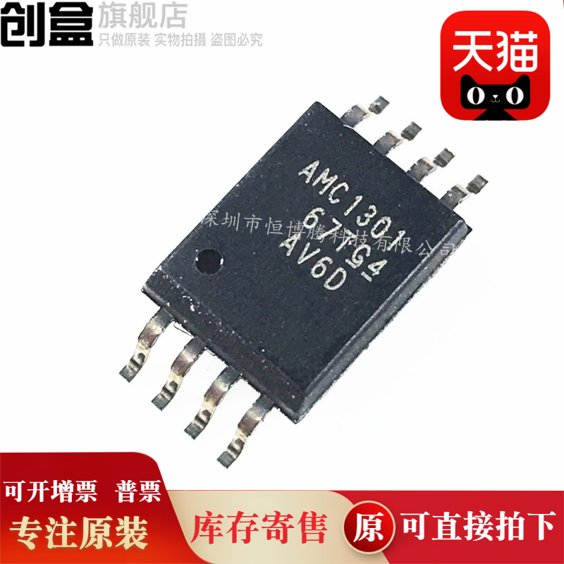 原装AMC1301DWVR芯片AMC1301