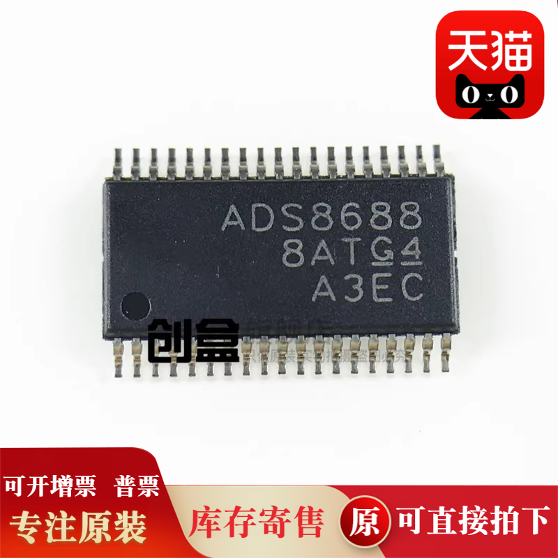 5个 ADS8664IDBTR/8668/8674/8684/8688/8694/8698/IDBT 全新