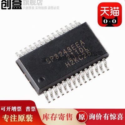 10个 SP3243EEA-L/TR 全新 SSOP-28 3.0V至5.5V RS-232收发器芯片