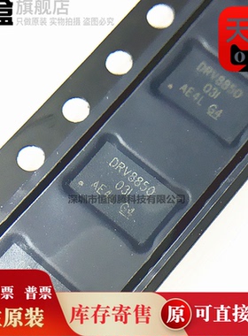 10个 DRV8850RGYR DRV8850 VQFN24 电机驱动器芯片 DRV8850RGYT