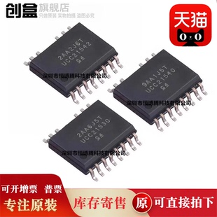 10个全新 UCC21542DWKR/UCC21540/UCC21530/DWKR 栅极驱动器芯片