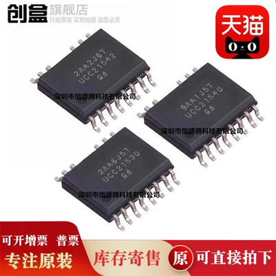 10个全新 UCC21542DWKR/UCC21540/UCC21530/DWKR 栅极驱动器芯片