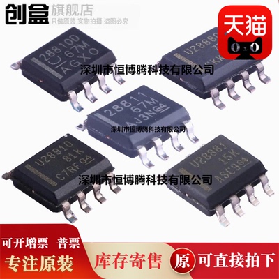 10个全新 UCC28810DR/28811/28881/28910/28911/28880/DR 芯片