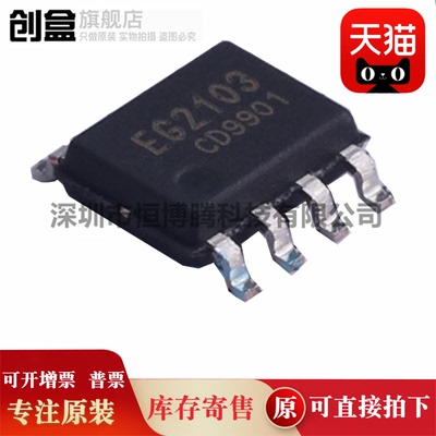 100个 EG2103/2104/3003/2108/2122/2130/1182/3112/3113/2104S/M