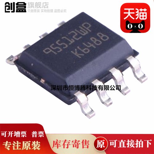 50个 全新原装 M95512-RMN6TP -RMN6P -WMN6TP -DRMN3TP/K 芯片
