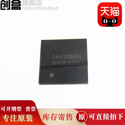 10个 DP83620SQX/NOPB/DP83620SQE/DP83620SQ/83630 WQFN48 芯片