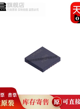 LM5160ADNTR/DNTR//DNTT/ADNTT 全新 WSON-12 电源芯片