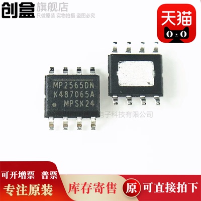 10个 MP6002DN-LF-Z/4689/4560/4462/2565/2494 SOP8 稳压转换器