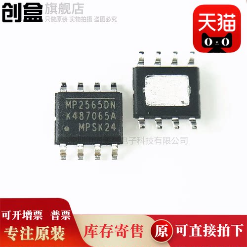 10个 MP6002DN-LF-Z/4689/4560/4462/2565/2494 SOP8 稳压转换器