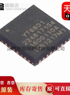 10个 YT6801 YT6801S YT8614QC YT8543C QH H SH 以太网收发器