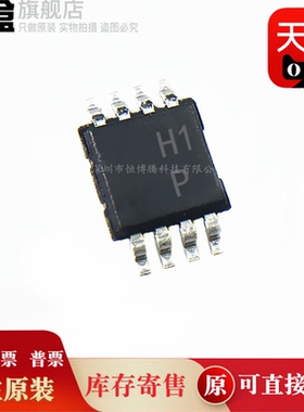 10个 AD8276ARMZ 全新 MSOP-8 H1P 差分运算放大器 AD8276ARMZ-R7