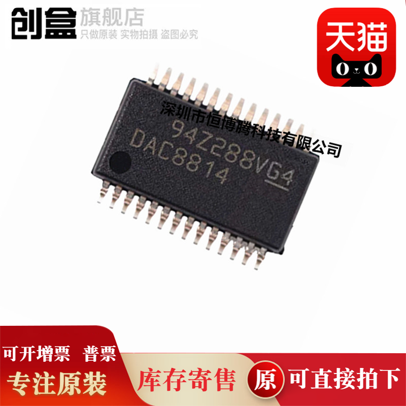 DAC8814ICDBR/8820 SSOP28 DAC8814 采集器IC全新 DAC8814ICDBT