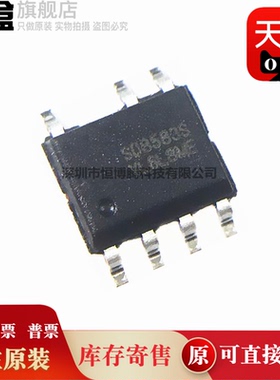 10个 SD8583STR SD8583S SOP7 7脚 开关电源管理芯片 全新原装