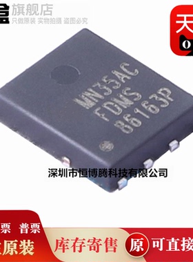 10个 全新原装 FDMS86163P/86263P/8333L/6681Z 场效应管MOSFET