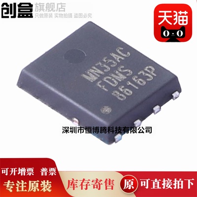 10个 全新原装 FDMS86163P/86263P/8333L/6681Z 场效应管MOSFET