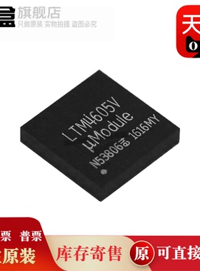 LTM4608EV AMPV AIV IV AEV #PBF LTM4605EV LTM4605IV#PBF 全新