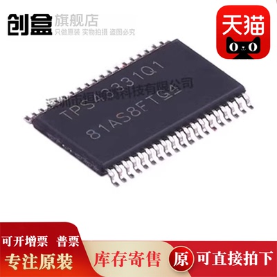 10个 TPS43335QDAPRQ1/43333/43332/43331/43330/65381/AQDAPRQ1