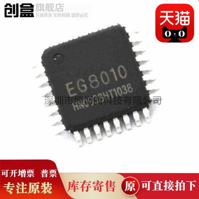 10个 全新原装 EG8010A EG8010B EG8010C 正弦波逆变器芯片