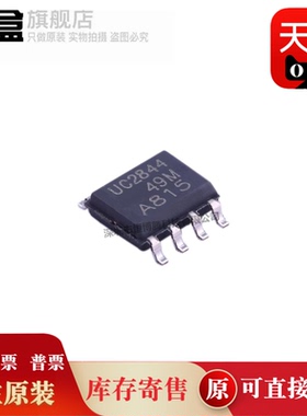 UC3902DTR/3901/3853/3852/3715/3705/3572/2902/2901 SOP8 全新