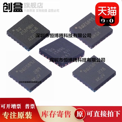 10个全新 BQ25892RTWR/25690/25895/25896/24298/RTWR/HRTWR/RTWT