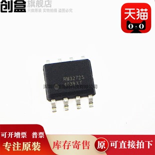 RM3272 1.5A直流转换控制器芯片IC SOP 全新 10个 RM3272S