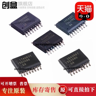 10个全新 ISO3080DWR/3082/3086/3088/5500/DWR/DW 驱动器芯片