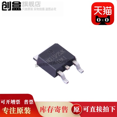 创盒NCE15P25JK场效应管