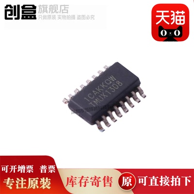 IC集成芯片创盒旗舰店