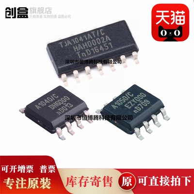 10个 全新 TJA1040T/CM /1050T/1041AT/1020T/1041T/CM,118