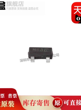 DDTD114EC-7-F 丝印N63 封装SOT-23贴片 数字晶体管 全新原装