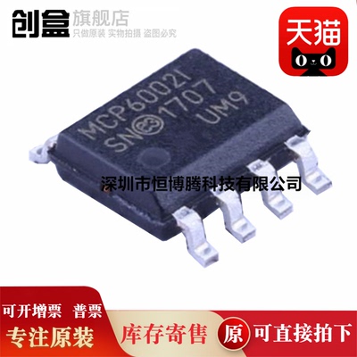 100个 全新 MCP6002T-I/SN T-E/SN -I/SN -E/SN T-I/SNVAO SOP-8