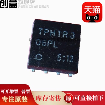 10个TPH1R306PL.L1Q(M  N沟道MOS管60V260A QFN8 原装 TPH1R306PL