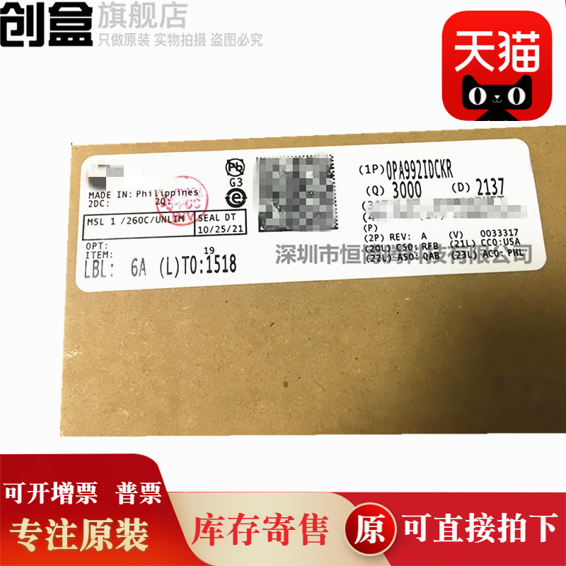 低噪声运算放大器OPA992IDCKR