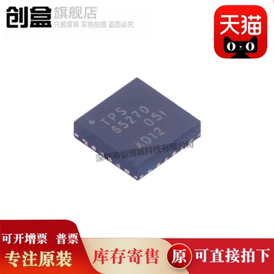 TPS65283RGER/65282/65280/65270/65194/65193/65150/65146/65145