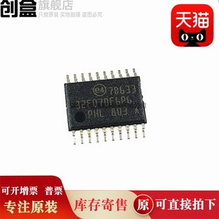 TSSOP20 10个STM32F070F6P6 C6T6 CBT6 32位微控制器MCU芯片 RBT6