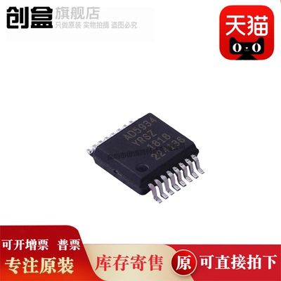 创盒AD5933YRSZ-REEL7全新芯片