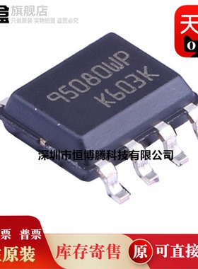 100个 全新原装 M95080-WMN6TP -RMN6TP -DRMN3TP/K -WMN6P 芯片