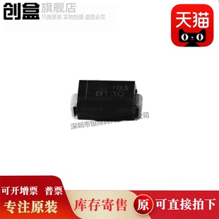 肖特基二极管 全新原装 30C 丝印B130 SMA贴片 封装 B130