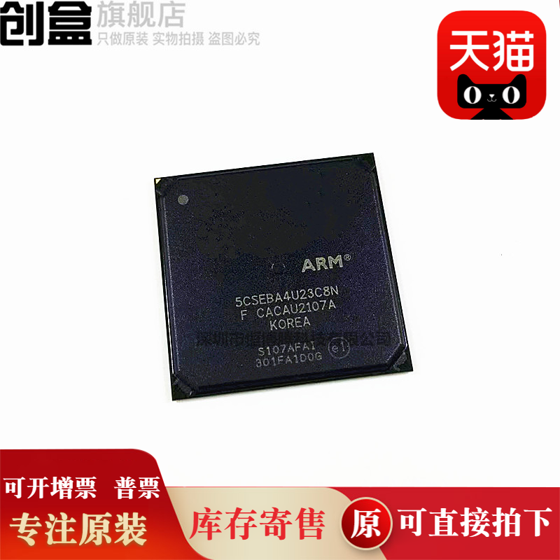5CSEBA4U23C8N  UBGA-672(23x23) 集成电路IC 芯片 全新