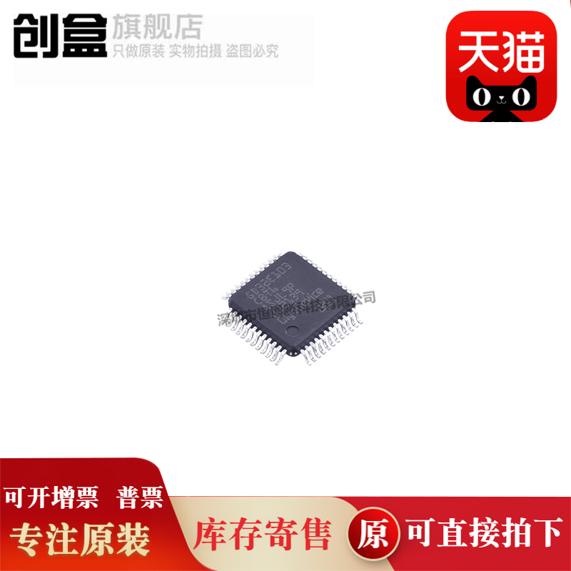 创盒GD32E103CBT6单片机芯片