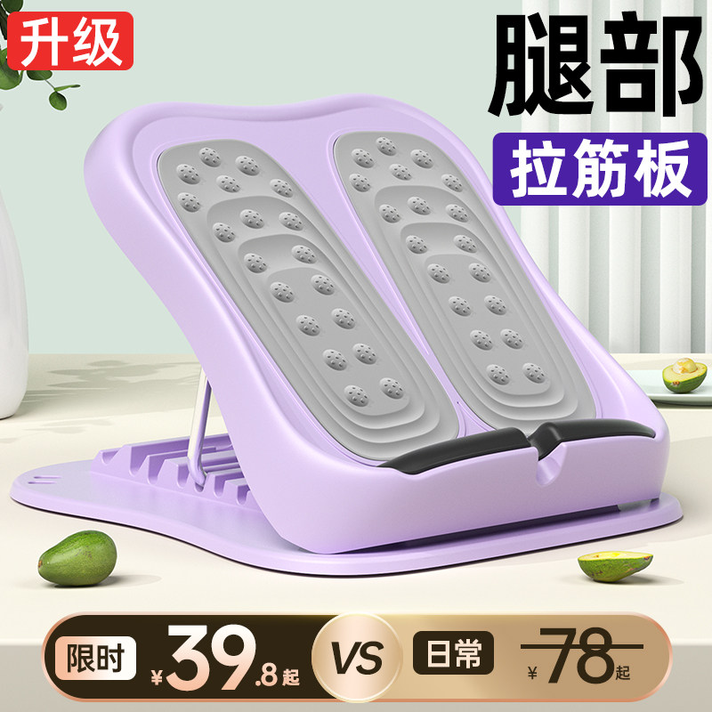 压腿部拉筋板斜踏板站立健身可调节小腿肌肉拉伸器专业拉伸腿神器