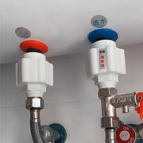 防电墙安全专用出水通用型配件接口电热水器防漏电配大全防火墙