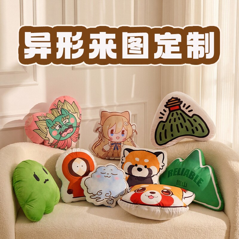 来图定制异形抱枕宠物明星人形双面动漫图片卡通玩偶靠枕靠垫礼物