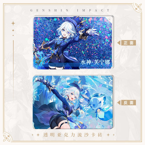 原神流沙卡砖亚克力挂件