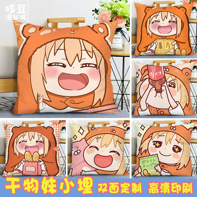 干物妹小埋周边抱枕定制动漫二次元图片靠垫午睡宿舍沙发靠腰枕头