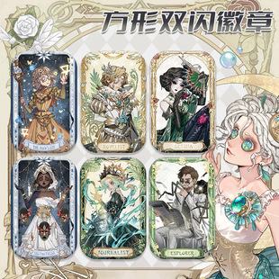 第五人格周边长方形双闪徽章吧唧调查员作曲家入殓师杰克谷子礼物