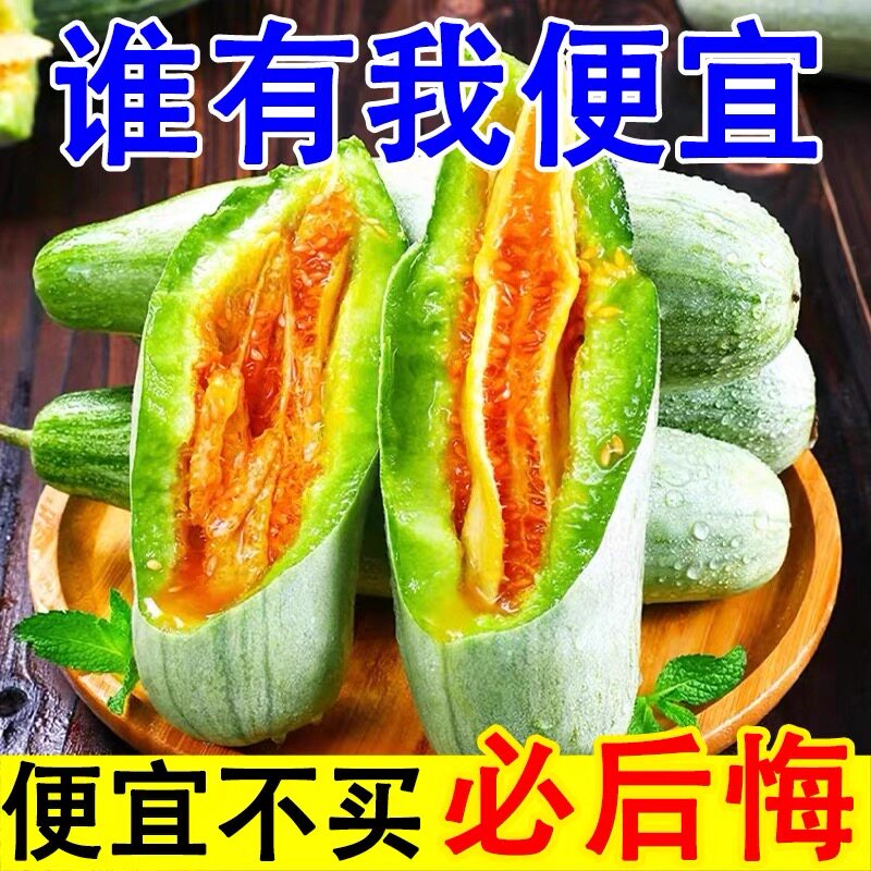 山东羊角蜜甜瓜新鲜水果10斤当季脆甜蜜瓜香瓜时令羊角脆整箱包邮