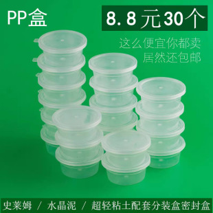 儿童超轻粘土PP盒小学生专用彩泥黏土密封盒太空泥橡皮泥分装盒