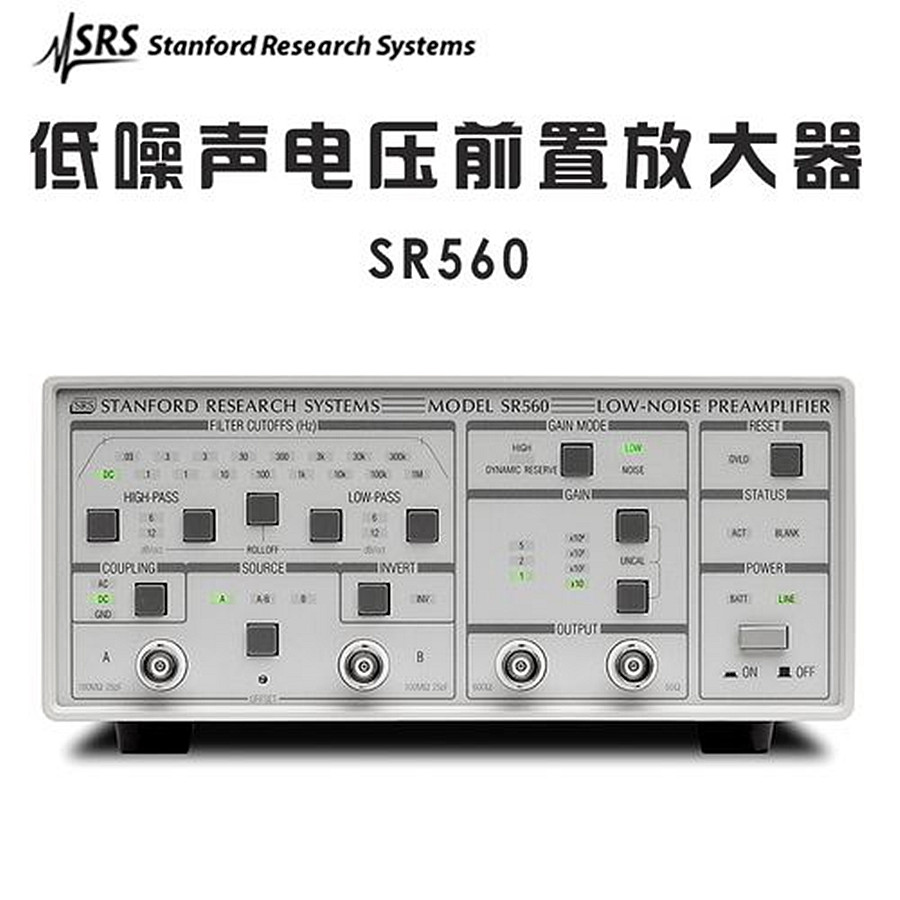 现货促销美国斯坦福SR560电压前置放大器 低噪声 原装进口